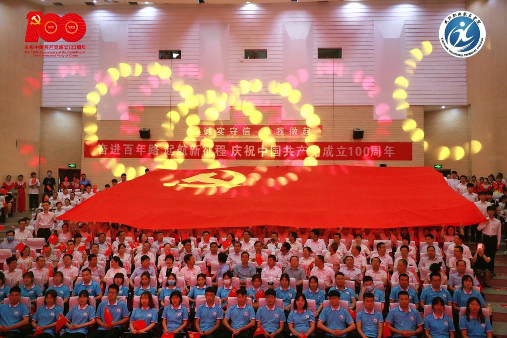沙巴体育app_沙巴体育平台-官网举行庆祝中国共产党...